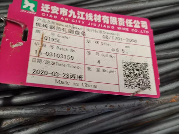 Q195，線(xiàn)材