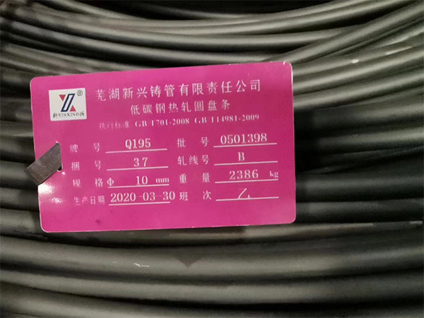 Q195，線(xiàn)材